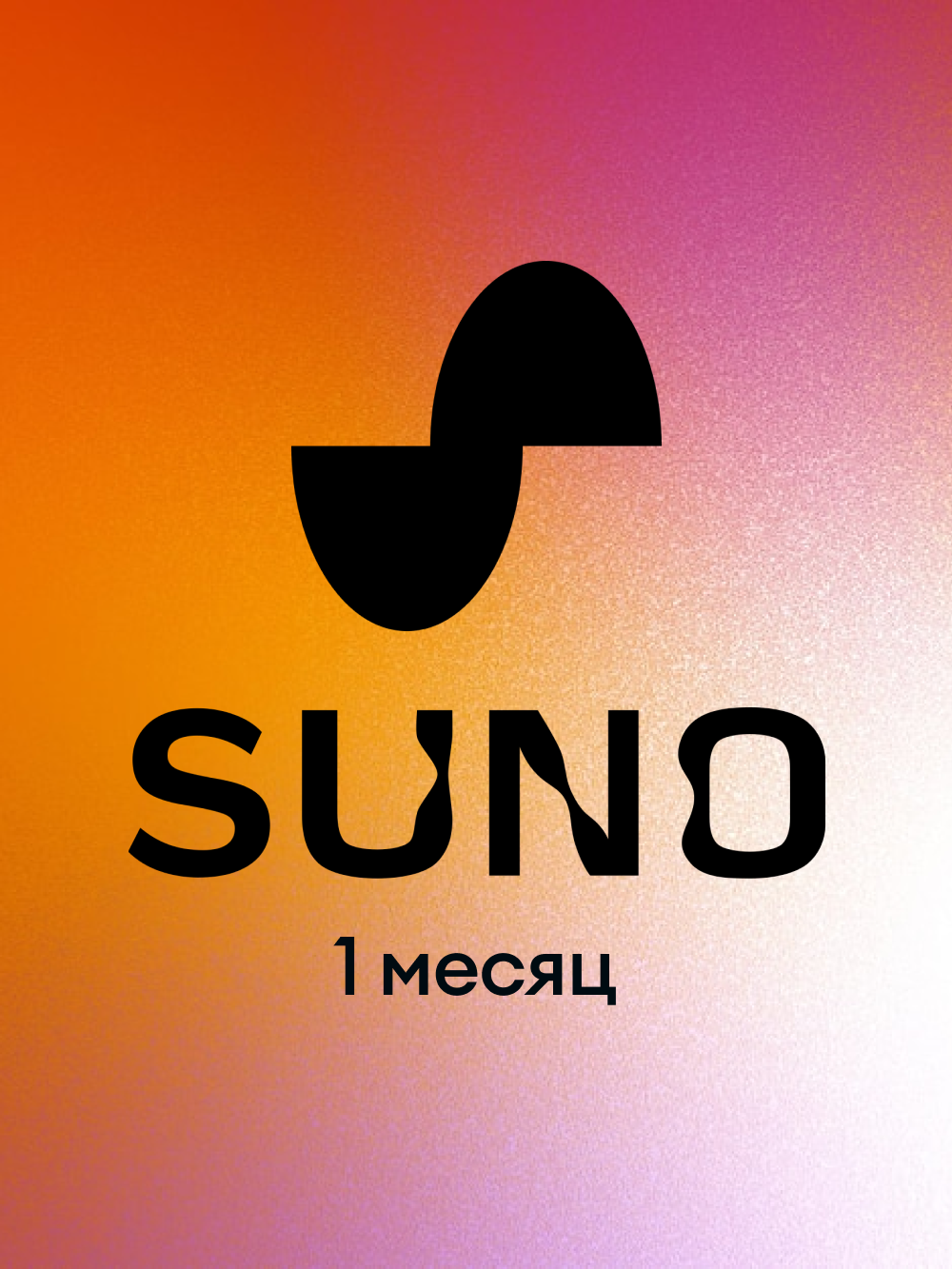 Suno AI Premier Plan